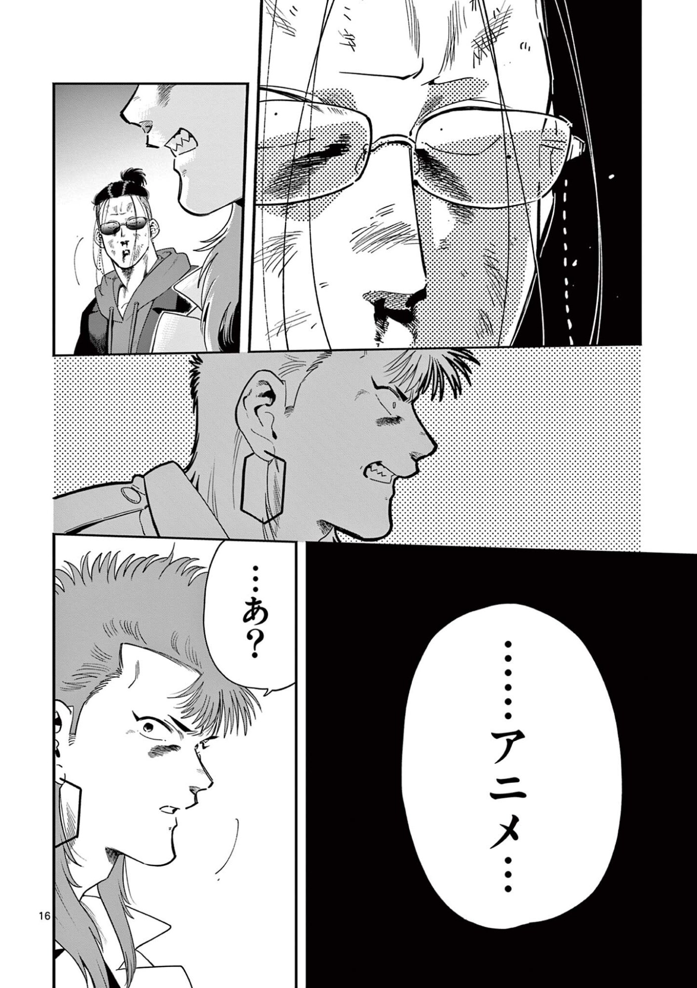 GENKAI! OSHIKATSU DENSETSU YOSHIO Chapter 52 page 16 - nihonkuni.com