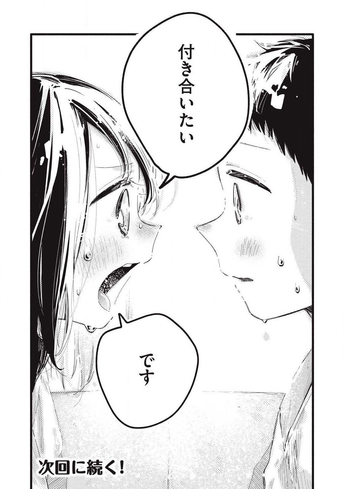 Read PYUĀ 0.01 MM Chapter 56 [High Quality / Full] - Page 16 - nicomanga.com