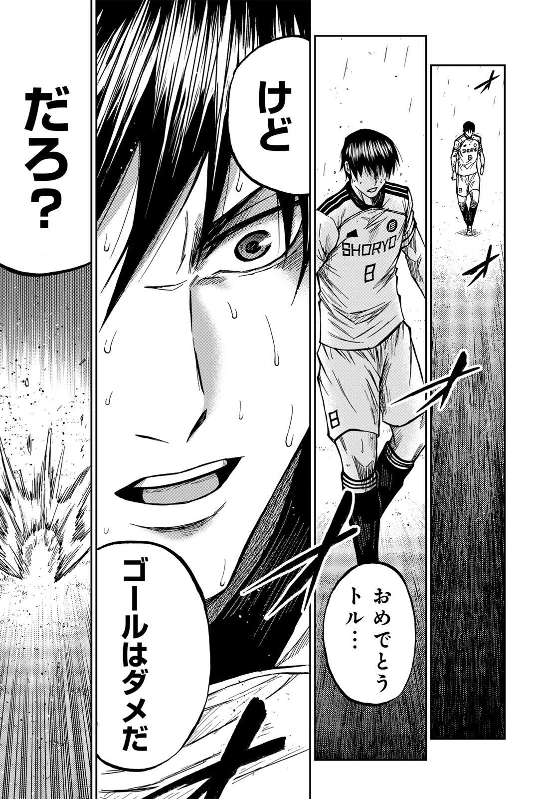 AOKU SOMERO Chap 199 - Pic 17