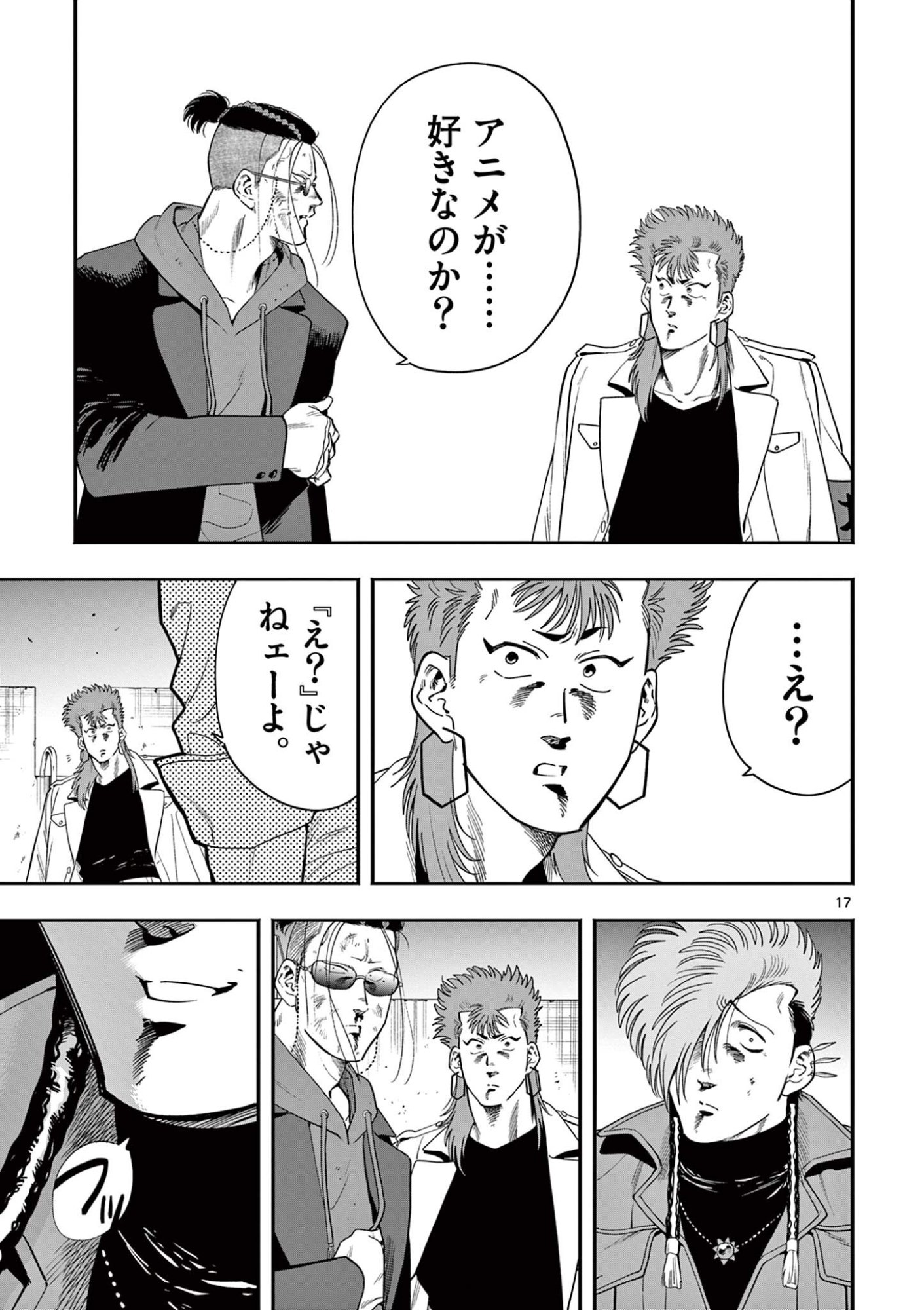 GENKAI! OSHIKATSU DENSETSU YOSHIO Chapter 52 page 17 - nihonkuni.com