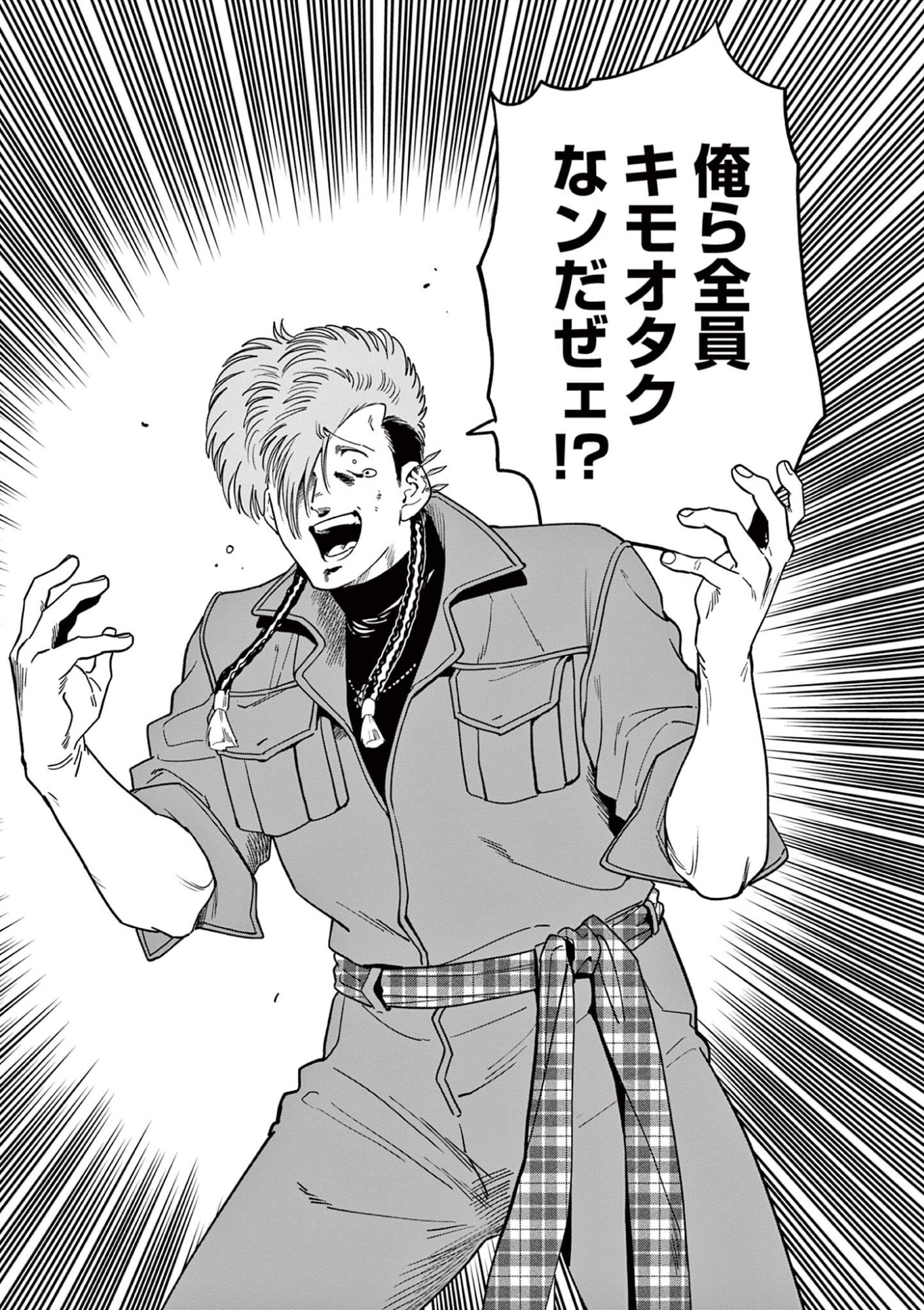 GENKAI! OSHIKATSU DENSETSU YOSHIO Chapter 52 page 19 - nihonkuni.com