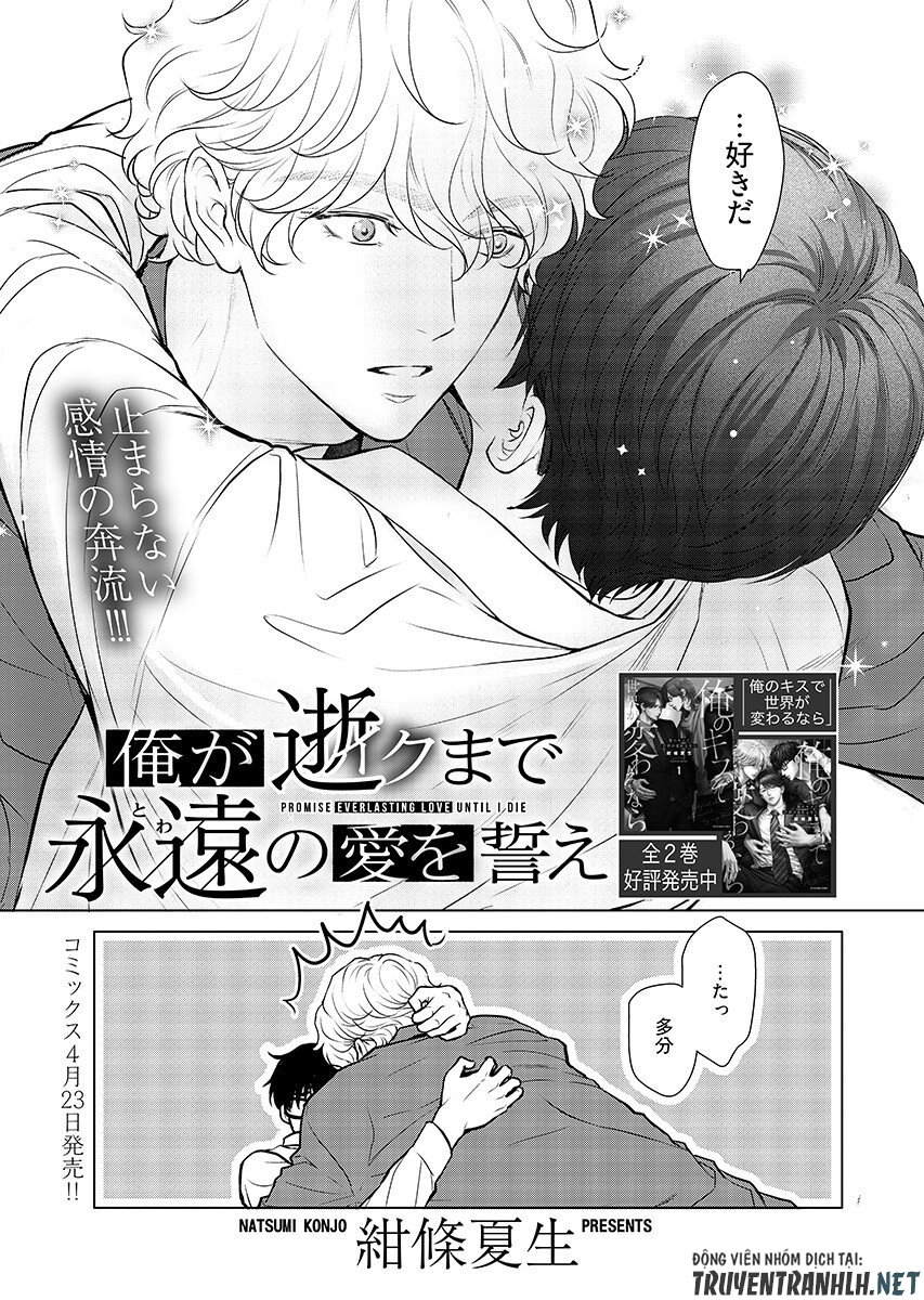 Promise Everlasting Love Until I Die Chapter 11 page 1 - nihonkuni.com