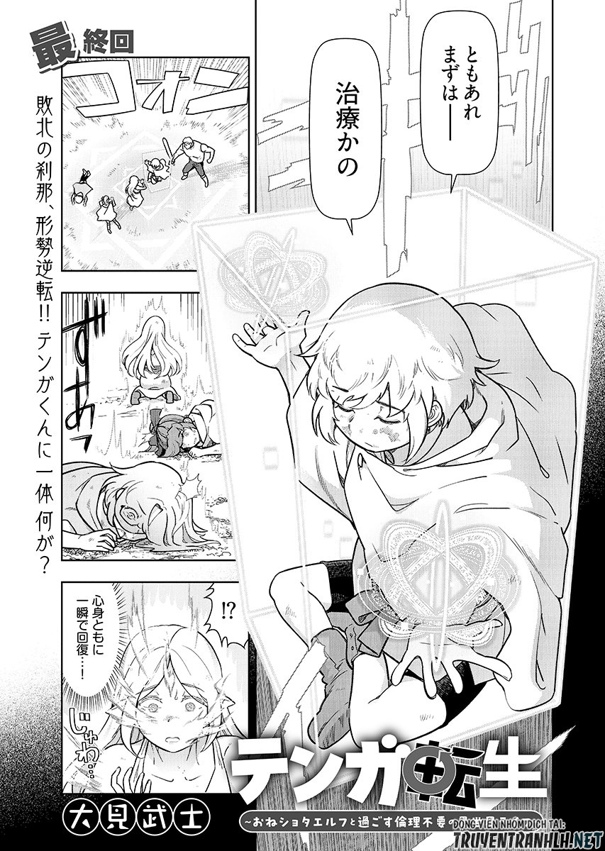 Tenga Tensei - One Shota Elf to Sugosu Rinri Fuyou no Isekai Life Chapter 30 page 1 - nihonkuni.com