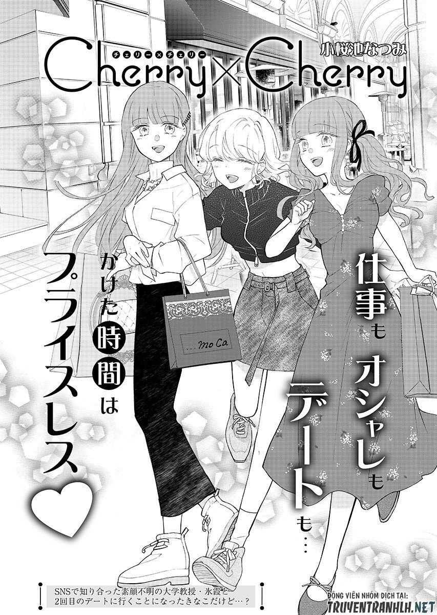 Cherry & Cherry Chap 4.1 - Pic 1
