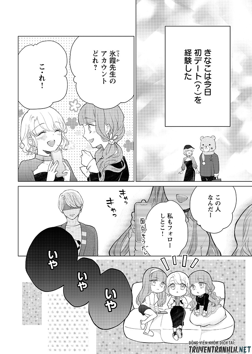 Cherry & Cherry Chap 4.1 - Pic 2