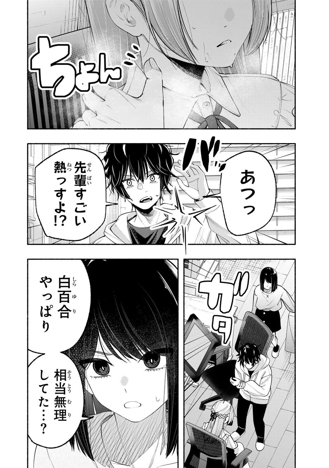 PEN NO YUME NI KURENAI O SASU Chapter 10 page 2 - nihonkuni.com