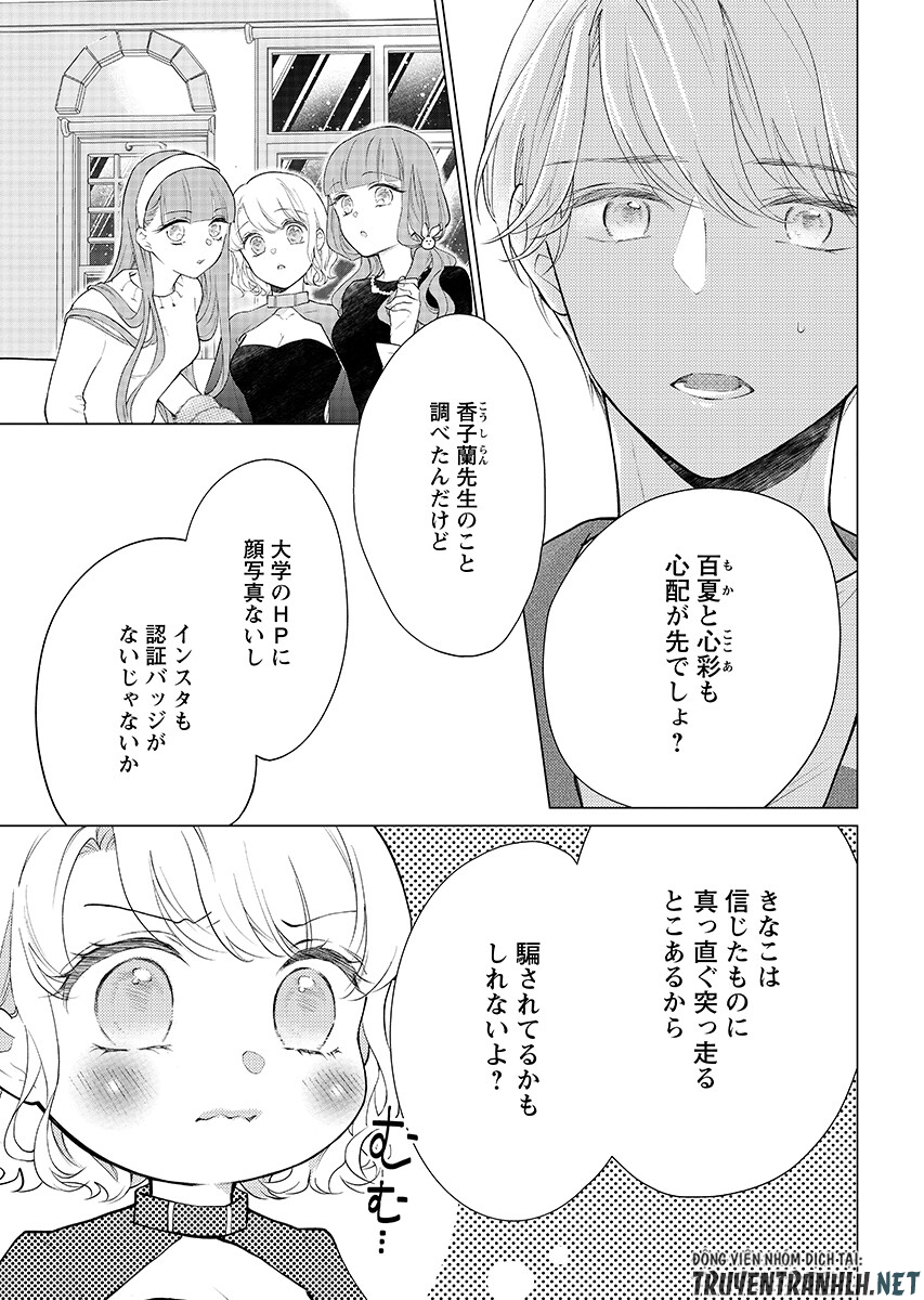Cherry & Cherry Chap 4.1 - Pic 3