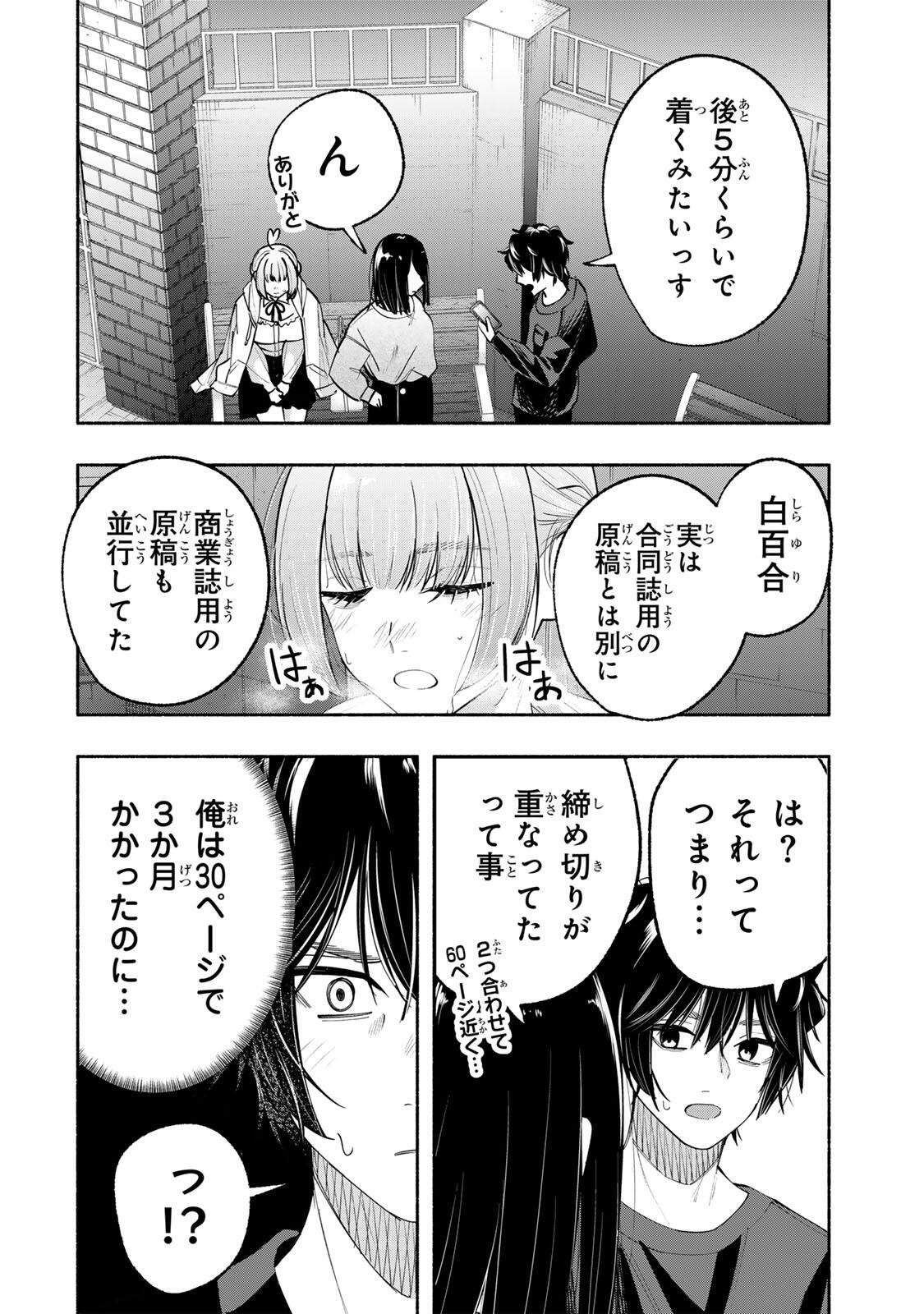 PEN NO YUME NI KURENAI O SASU Chapter 10 page 4 - nihonkuni.com