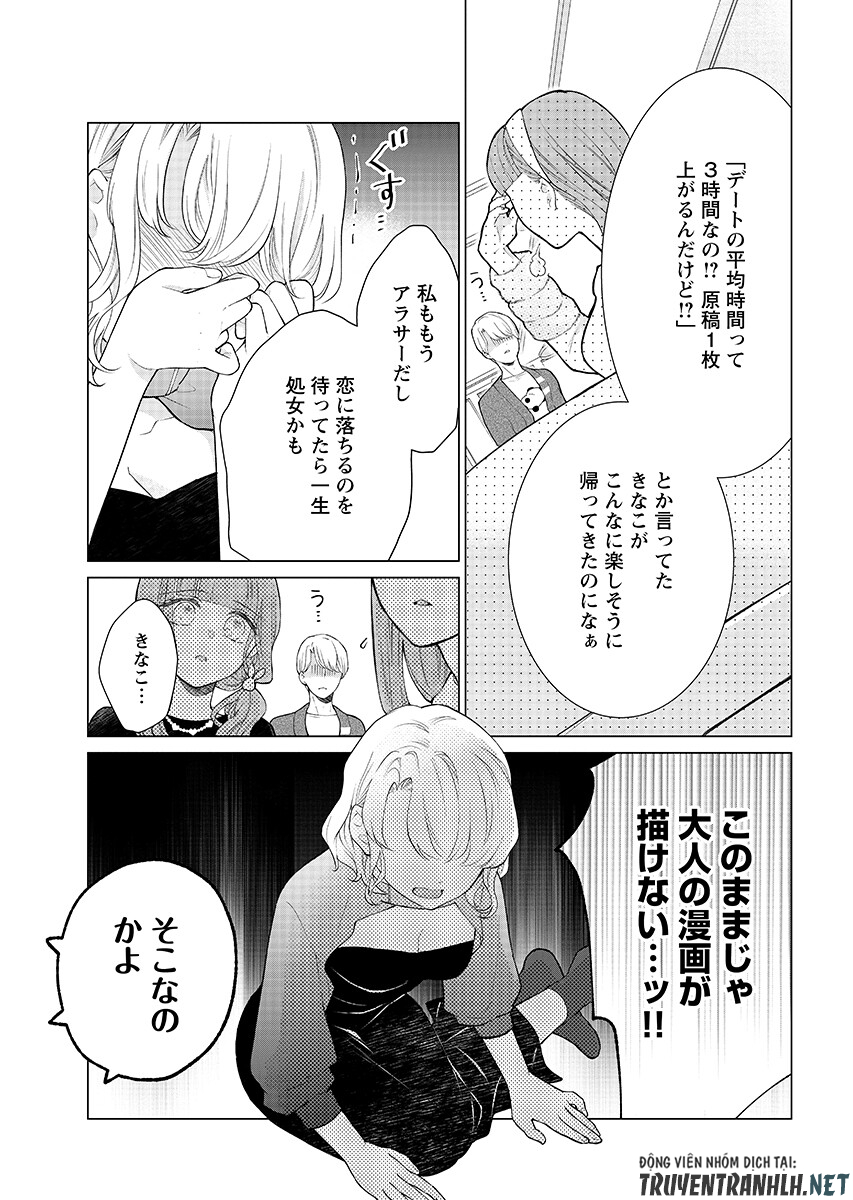 Cherry & Cherry Chap 4.1 - Pic 5