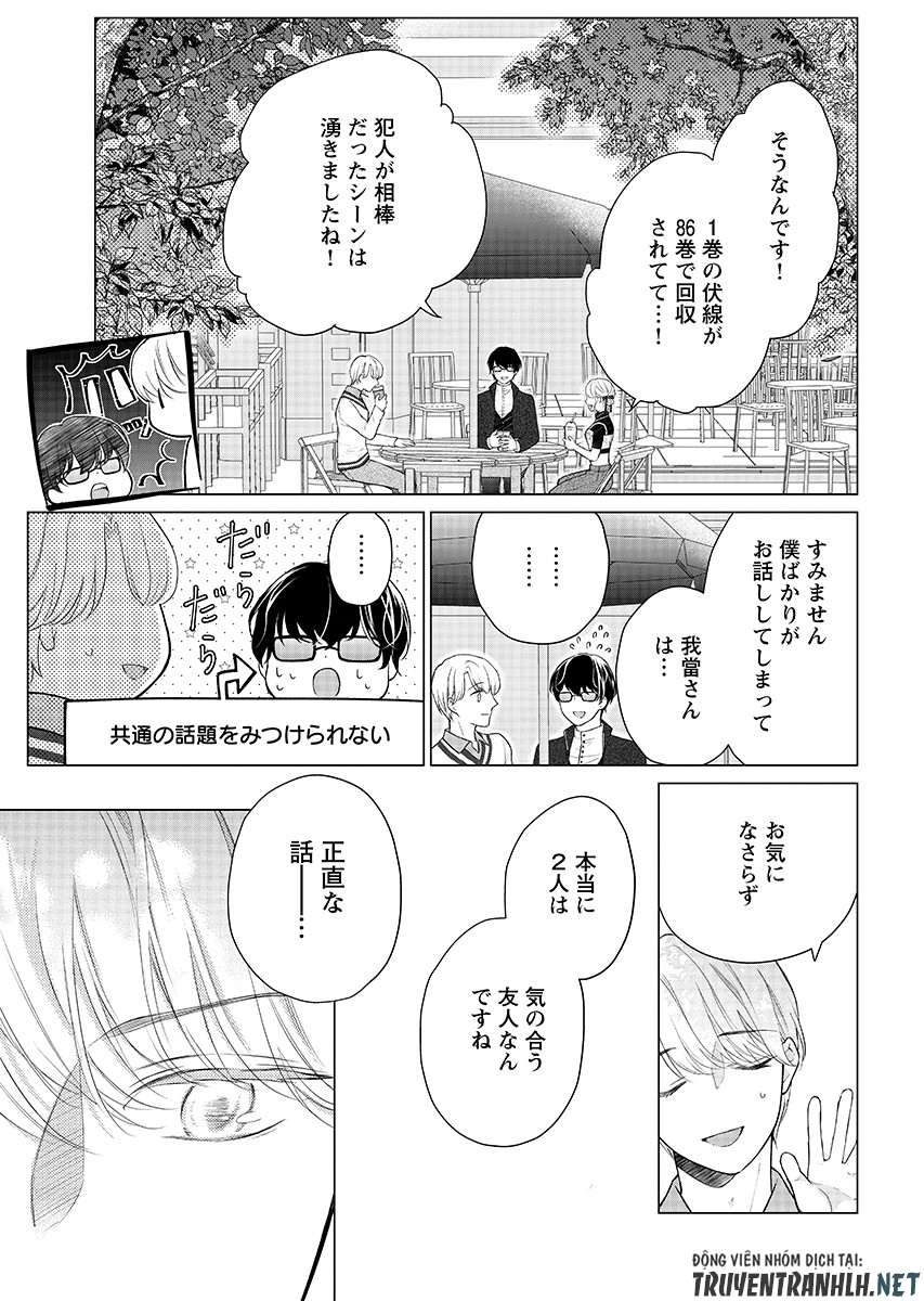 Cherry & Cherry Chap 4.2 - Pic 5