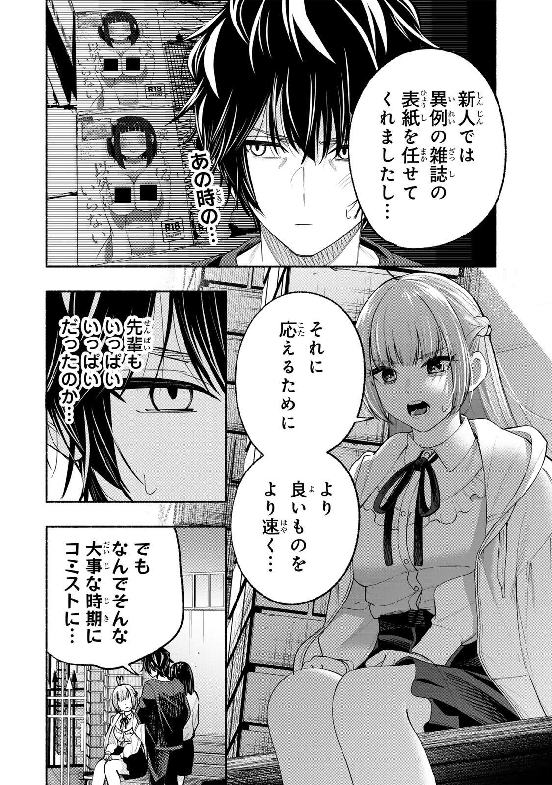 PEN NO YUME NI KURENAI O SASU Chapter 10 page 6 - nihonkuni.com