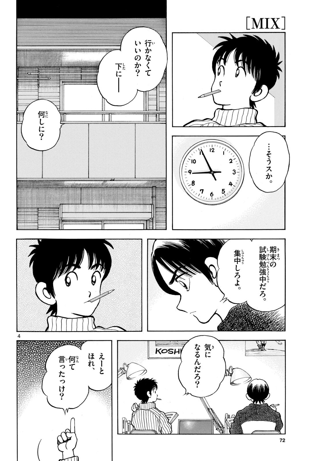 Mix Chapter 156 page 4 - nihonkuni.com
