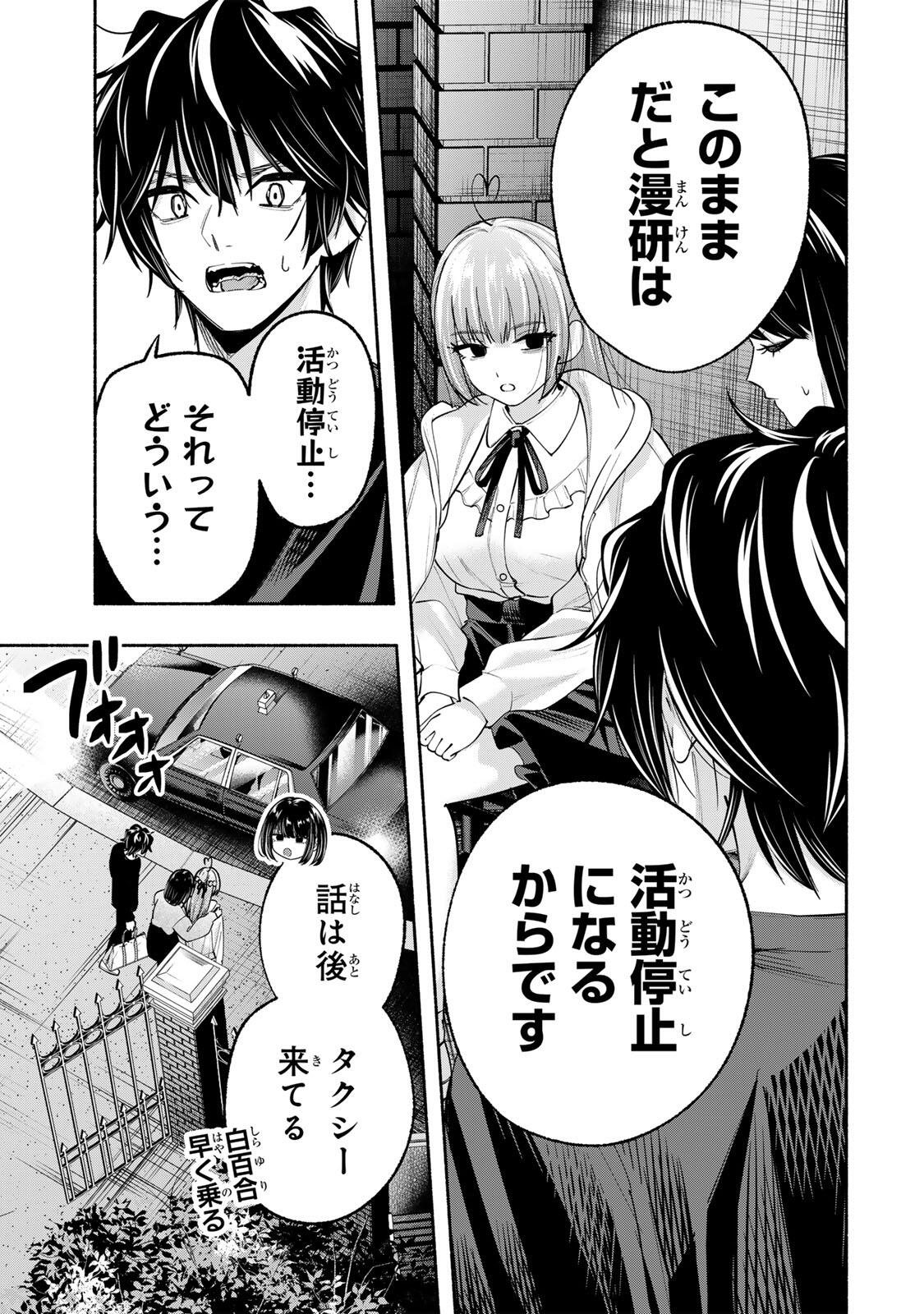 PEN NO YUME NI KURENAI O SASU Chapter 10 page 7 - nihonkuni.com