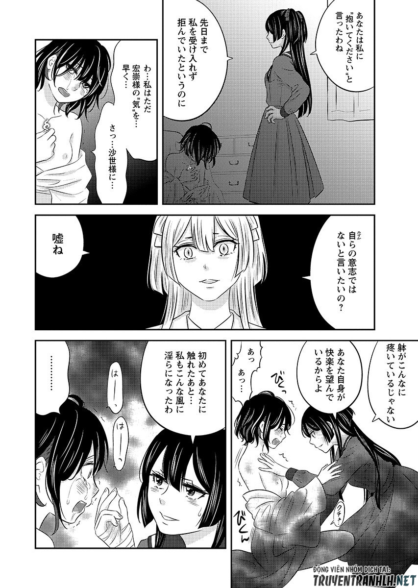 Tsuno Kakushi Chapter 9 page 8 - nihonkuni.com
