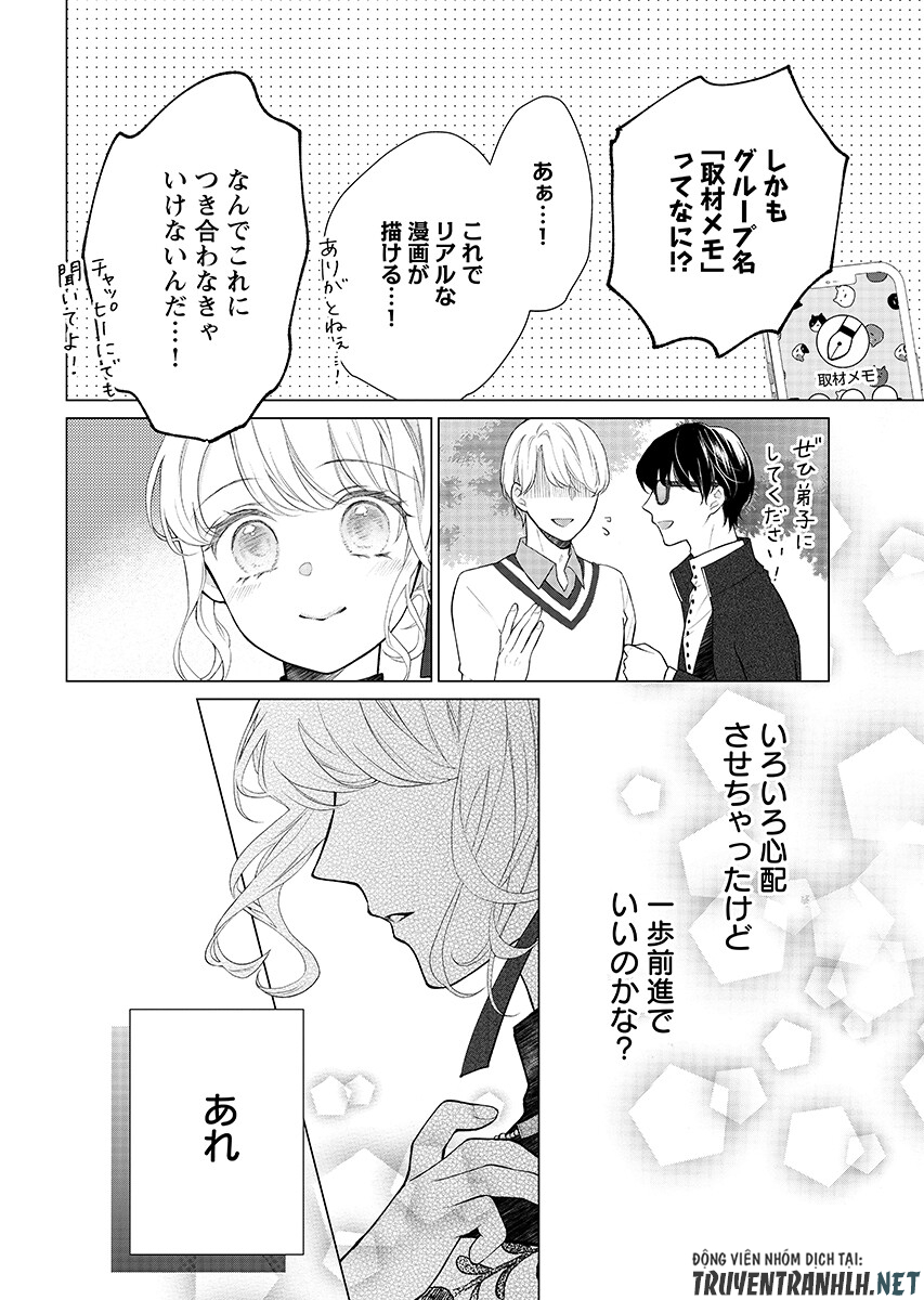 Cherry & Cherry Chap 4.2 - Pic 8