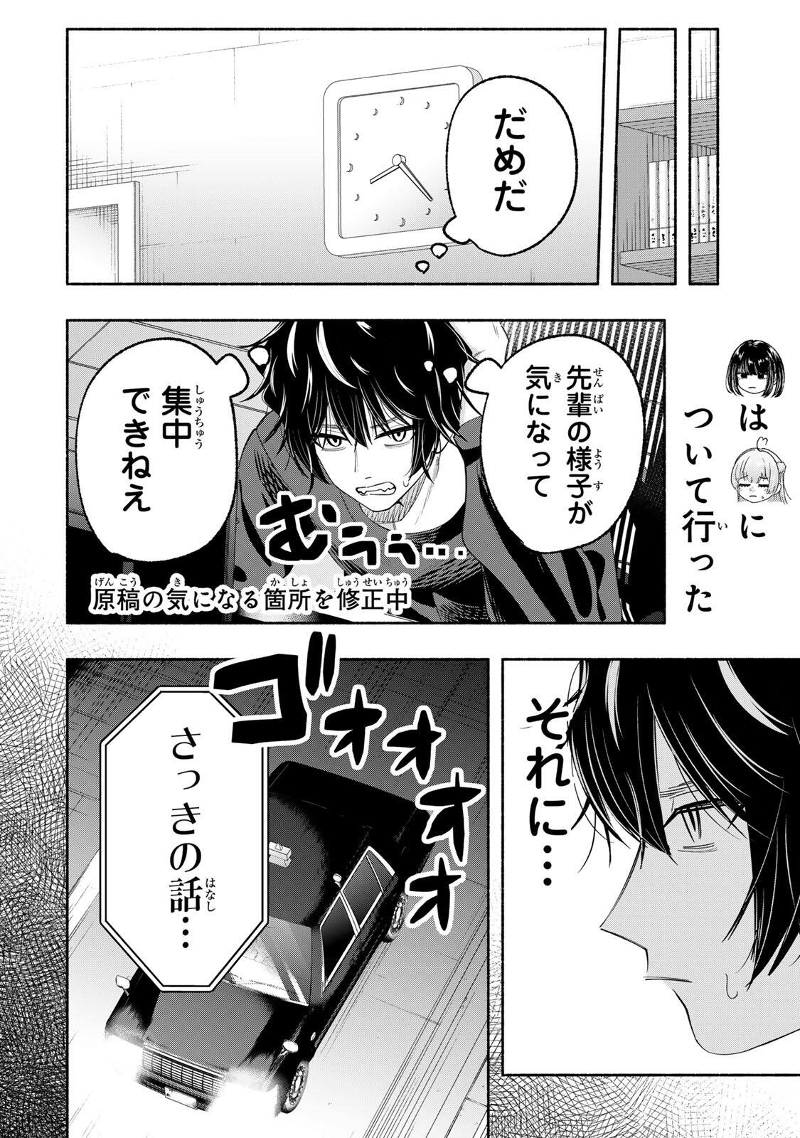 PEN NO YUME NI KURENAI O SASU Chapter 10 page 8 - nihonkuni.com