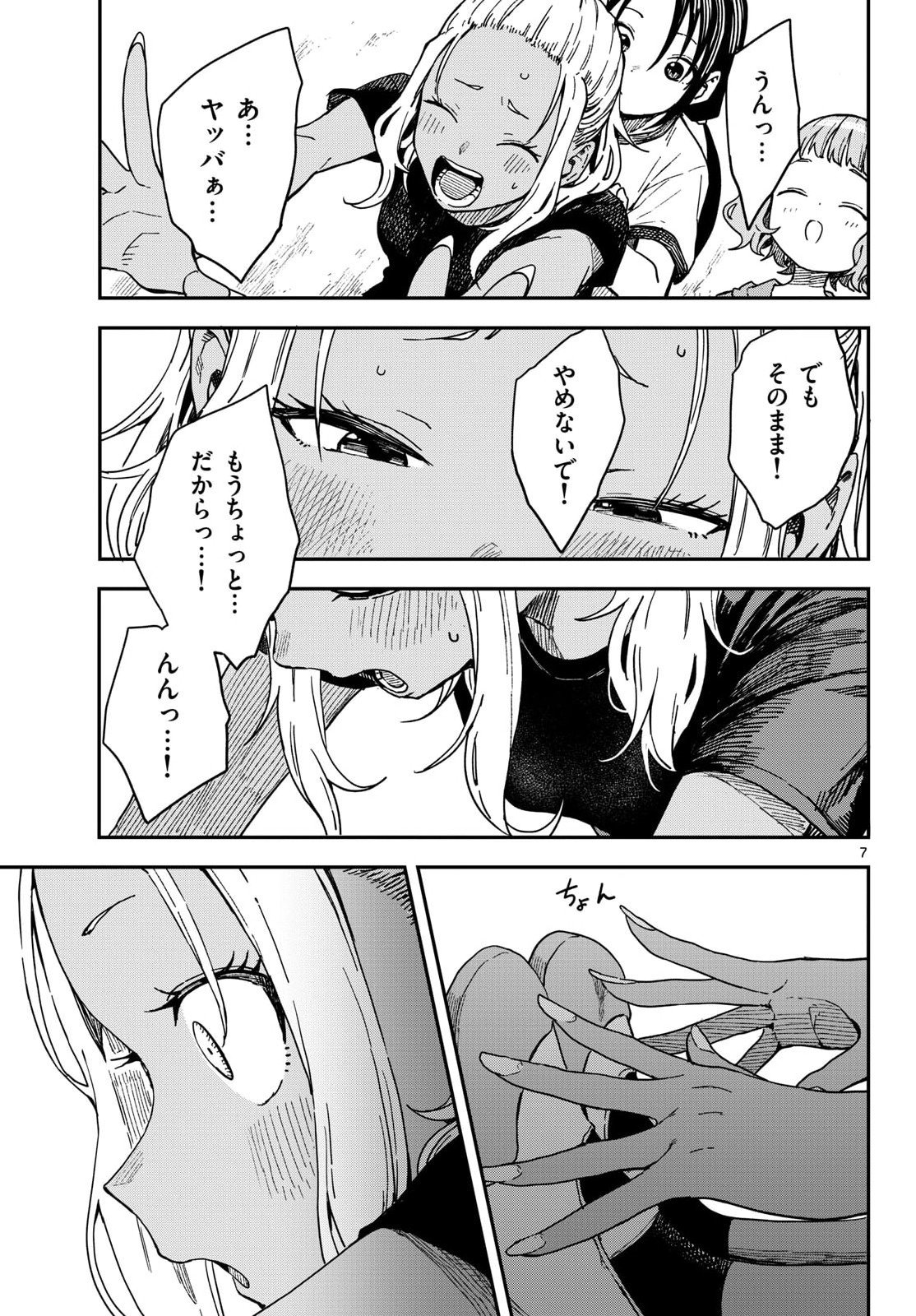 Manemane Nichinichi Chapter 62 page 7 - nihonkuni.com