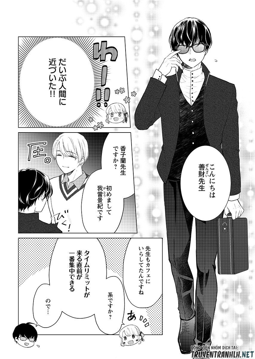 Cherry & Cherry Chap 4.1 - Pic 10