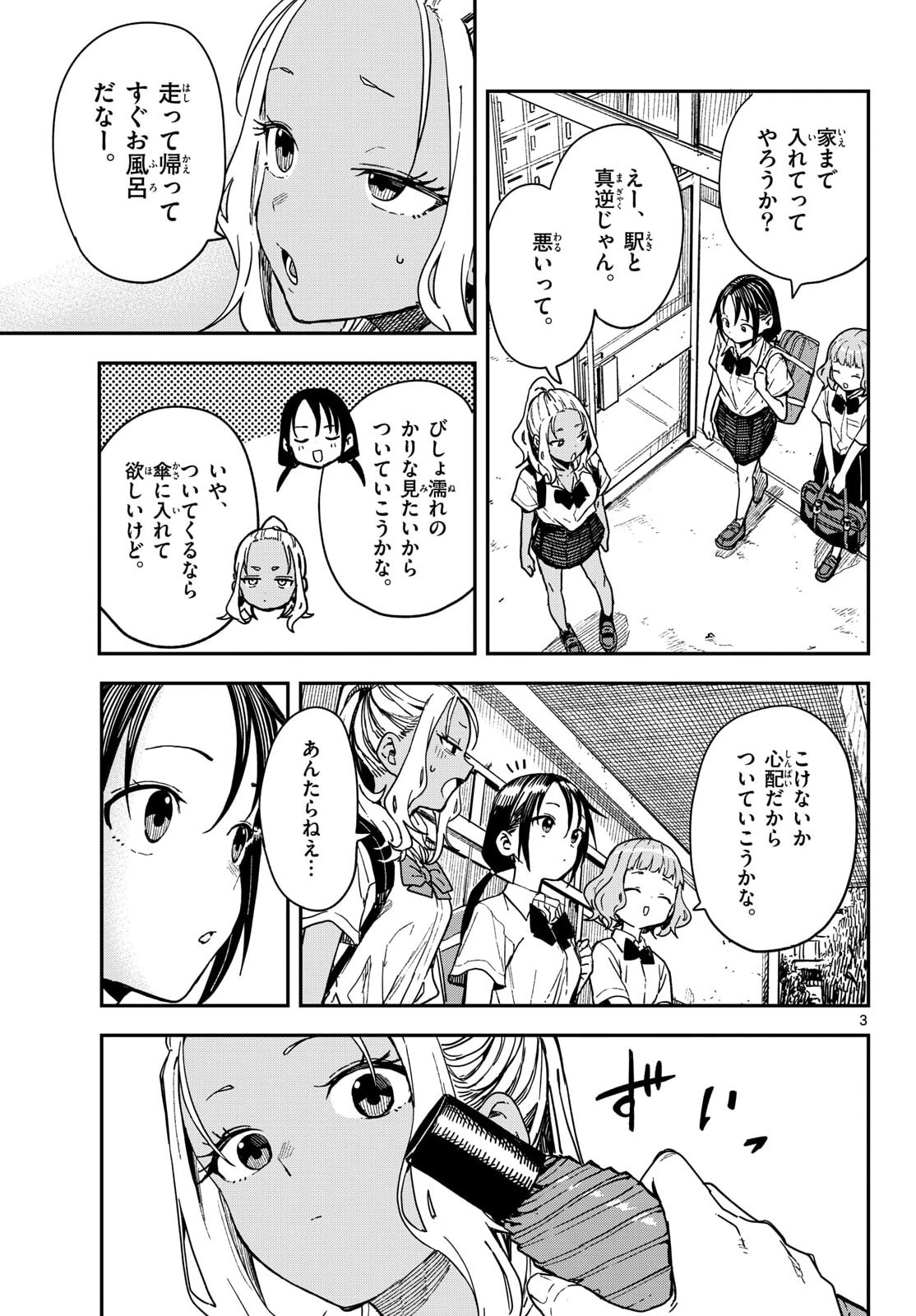 Manemane Nichinichi Chapter 63 page 3 - nihonkuni.com