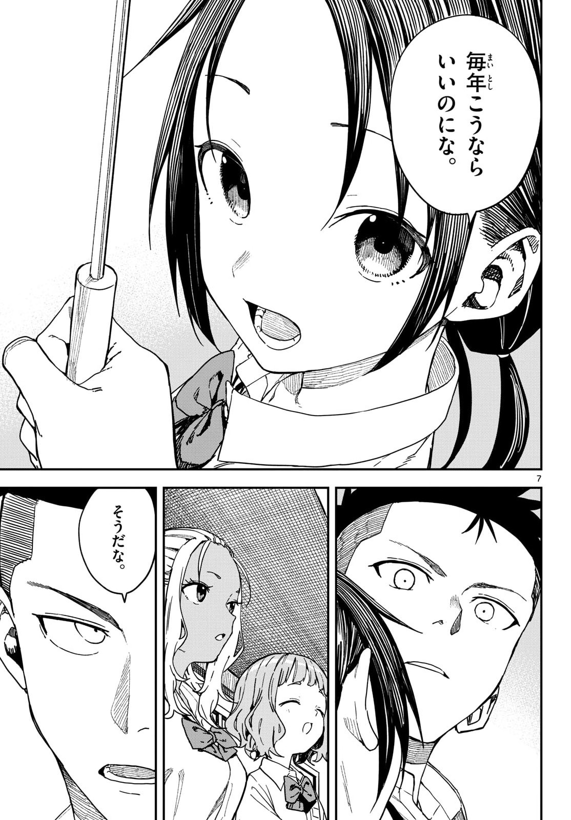 Manemane Nichinichi Chapter 63 page 7 - nihonkuni.com