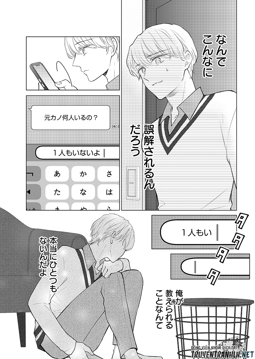 Cherry & Cherry Chap 4.2 - Pic 11
