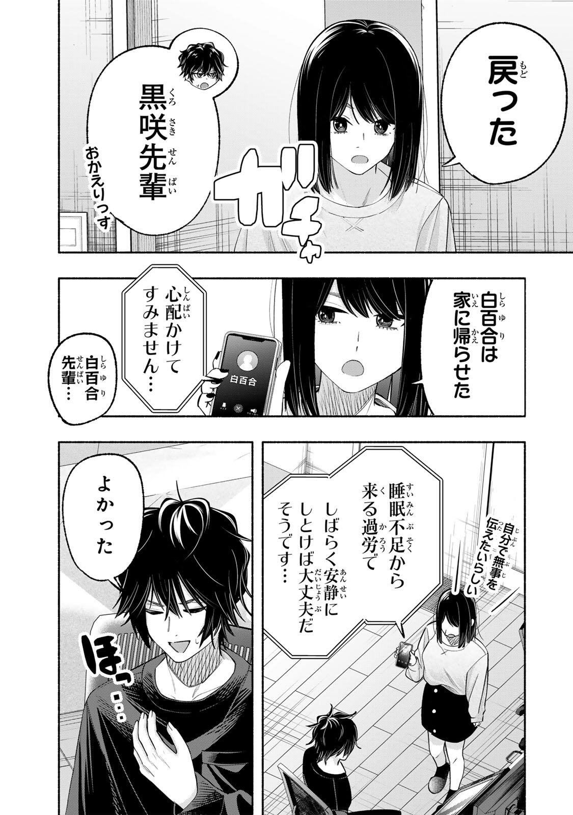 PEN NO YUME NI KURENAI O SASU Chapter 10 page 11 - nihonkuni.com