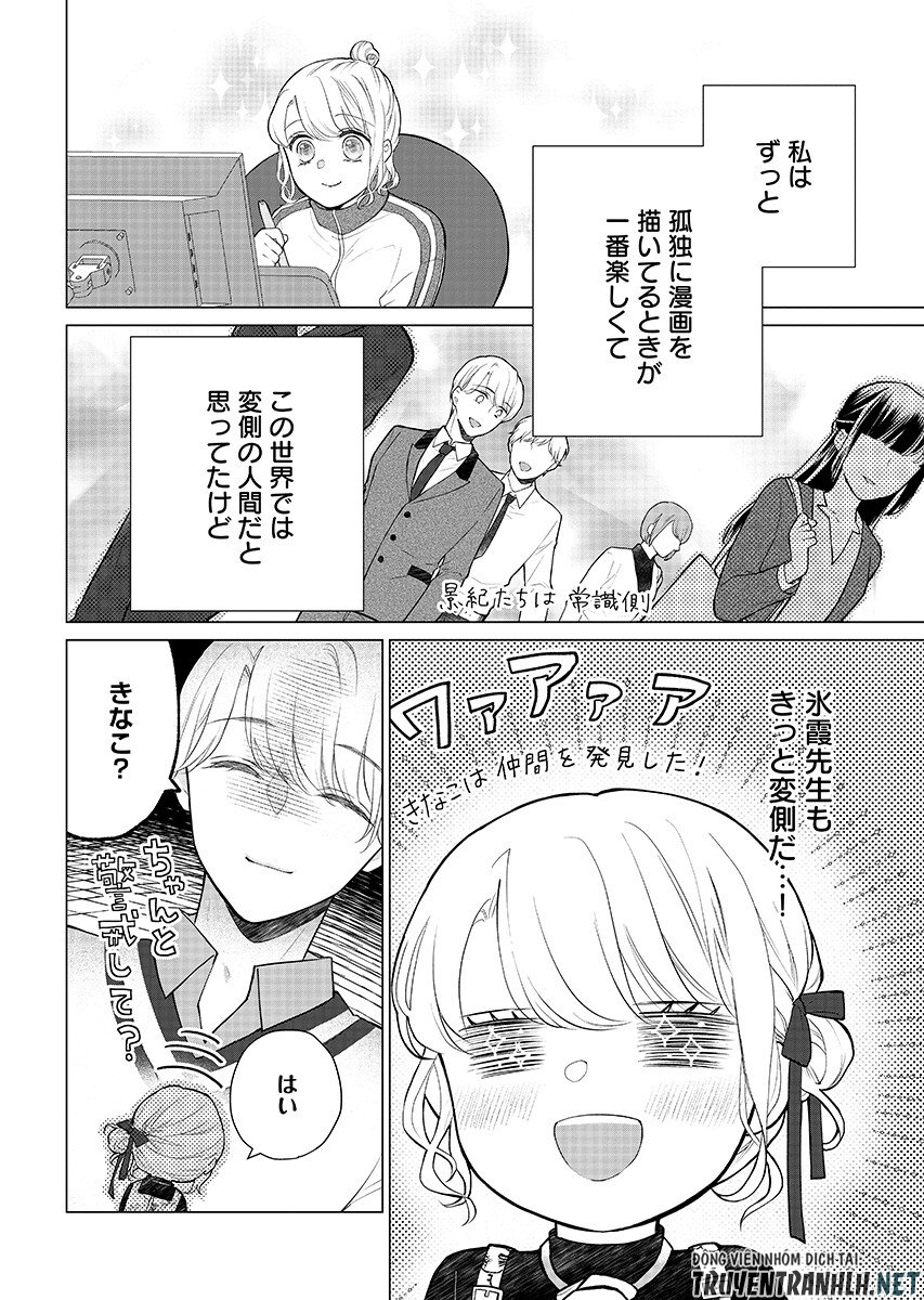 Cherry & Cherry Chap 4.1 - Pic 12