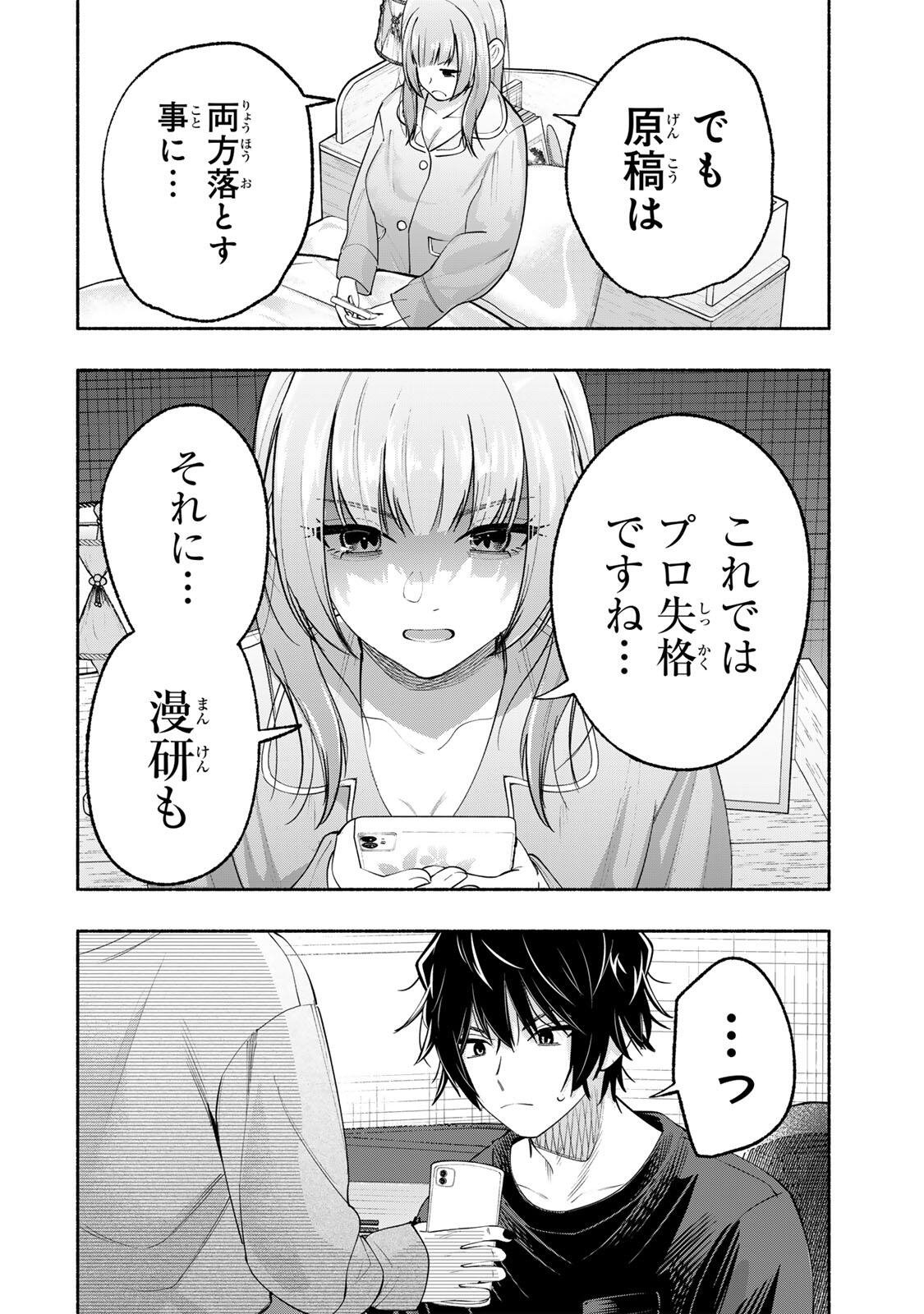 PEN NO YUME NI KURENAI O SASU Chapter 10 page 12 - nihonkuni.com