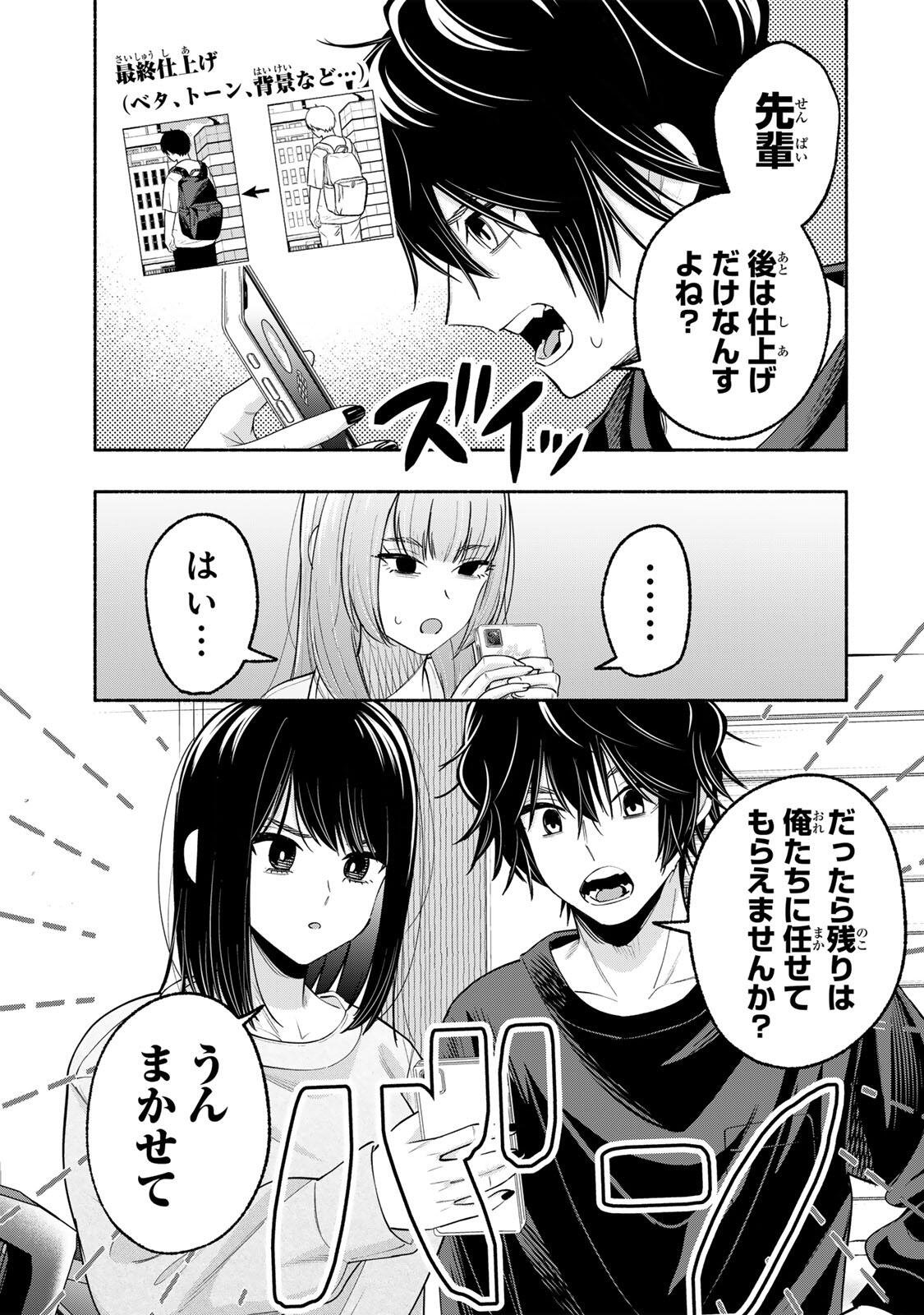 PEN NO YUME NI KURENAI O SASU Chapter 10 page 13 - nihonkuni.com