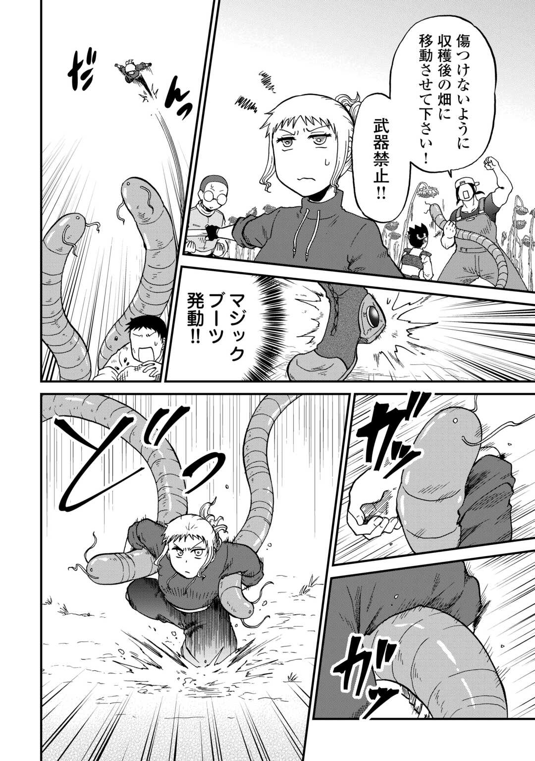 SORO DAN ~ SHUUMATSU WA SHUMI WO MANKITSU SASETE ITADAKIMASU ~ Chapter 18 page 14 - nihonkuni.com