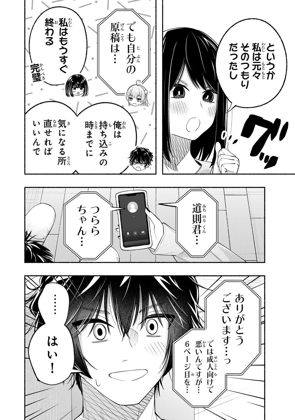 PEN NO YUME NI KURENAI O SASU Chapter 10 page 14 - nihonkuni.com