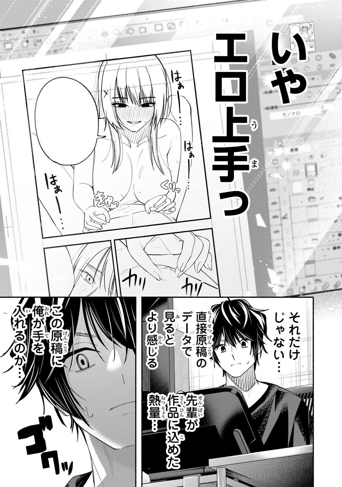 PEN NO YUME NI KURENAI O SASU Chapter 10 page 15 - nihonkuni.com