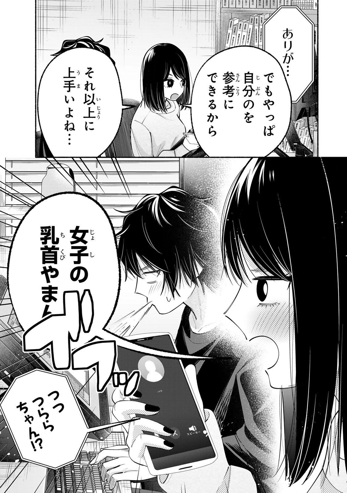 PEN NO YUME NI KURENAI O SASU Chapter 10 page 17 - nihonkuni.com