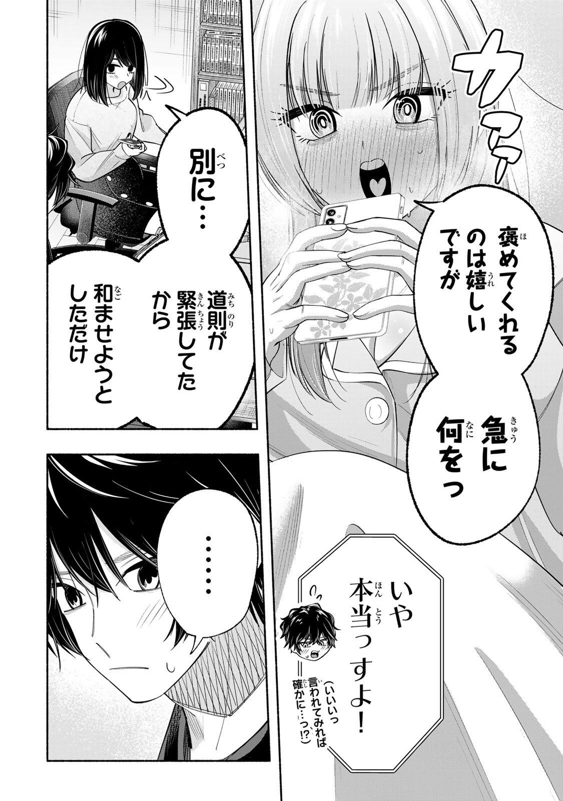 PEN NO YUME NI KURENAI O SASU Chapter 10 page 18 - nihonkuni.com