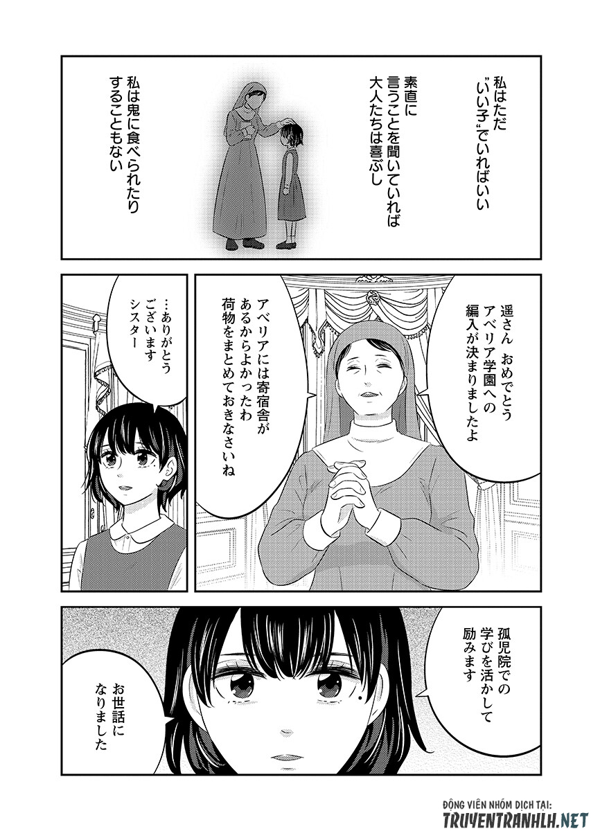 Tsuno Kakushi Chapter 9 page 19 - nihonkuni.com