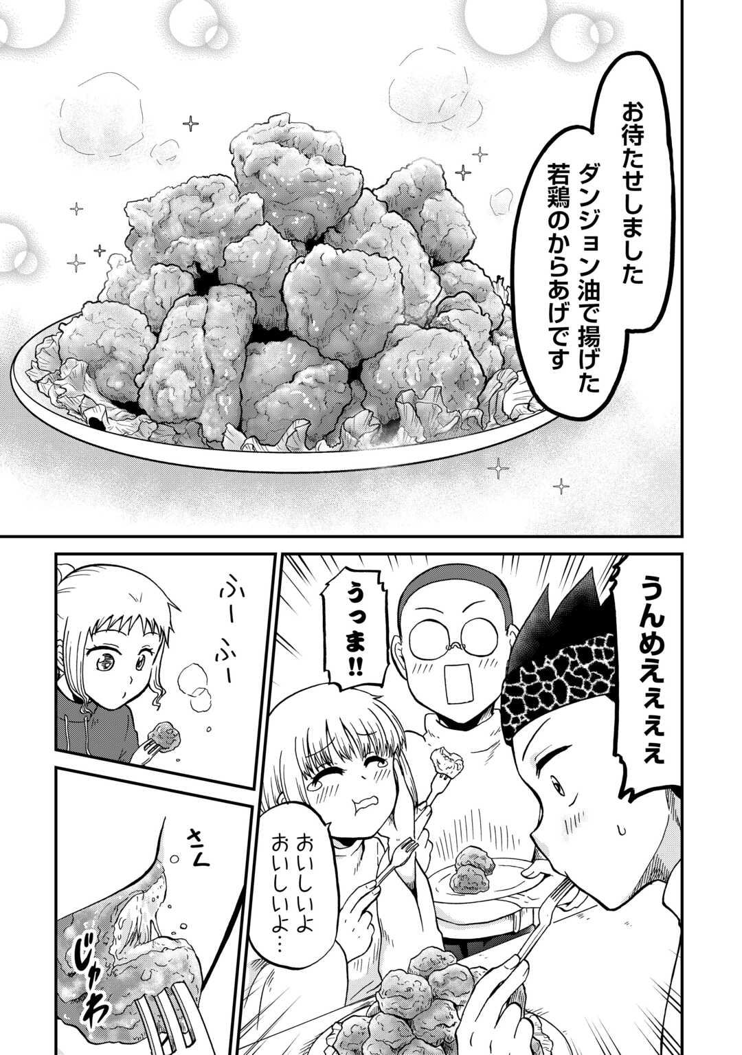 SORO DAN ~ SHUUMATSU WA SHUMI WO MANKITSU SASETE ITADAKIMASU ~ Chapter 18 page 19 - nihonkuni.com