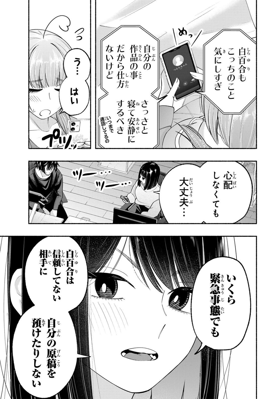 PEN NO YUME NI KURENAI O SASU Chapter 10 page 19 - nihonkuni.com