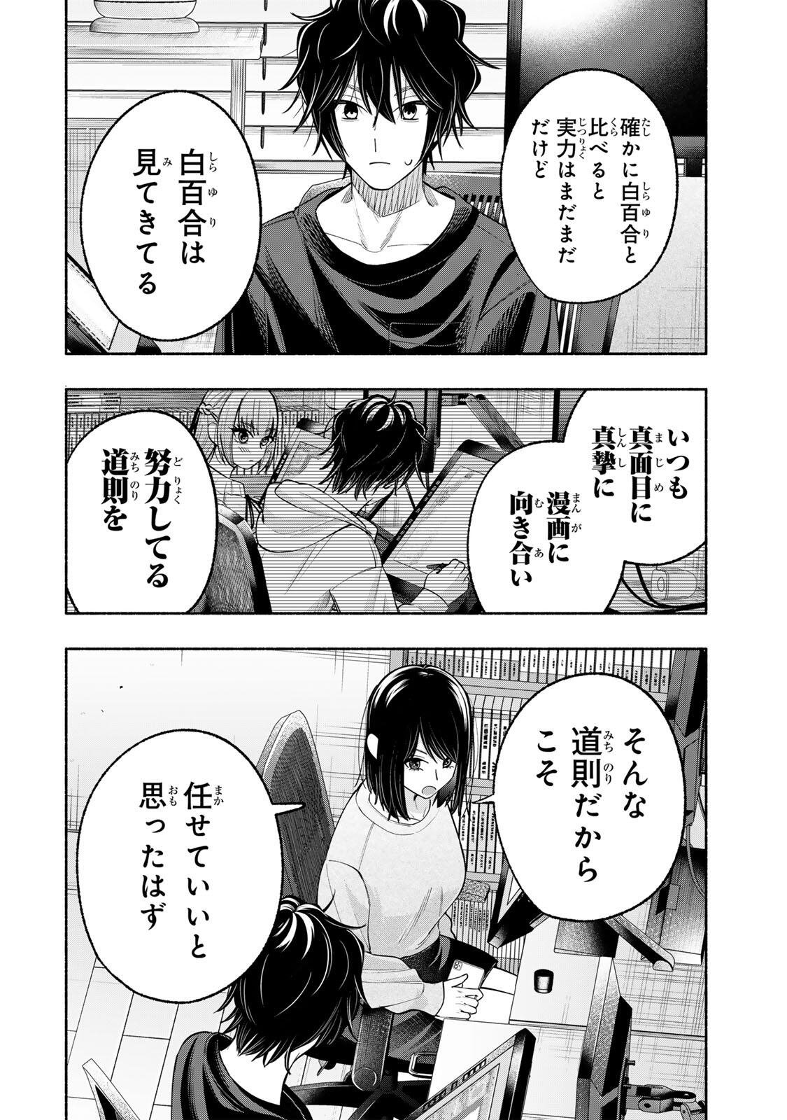 PEN NO YUME NI KURENAI O SASU Chapter 10 page 20 - nihonkuni.com