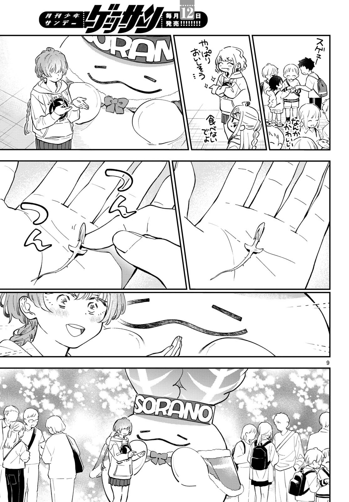 Bull Puranta Chapter 14 page 9 - nihonkuni.com