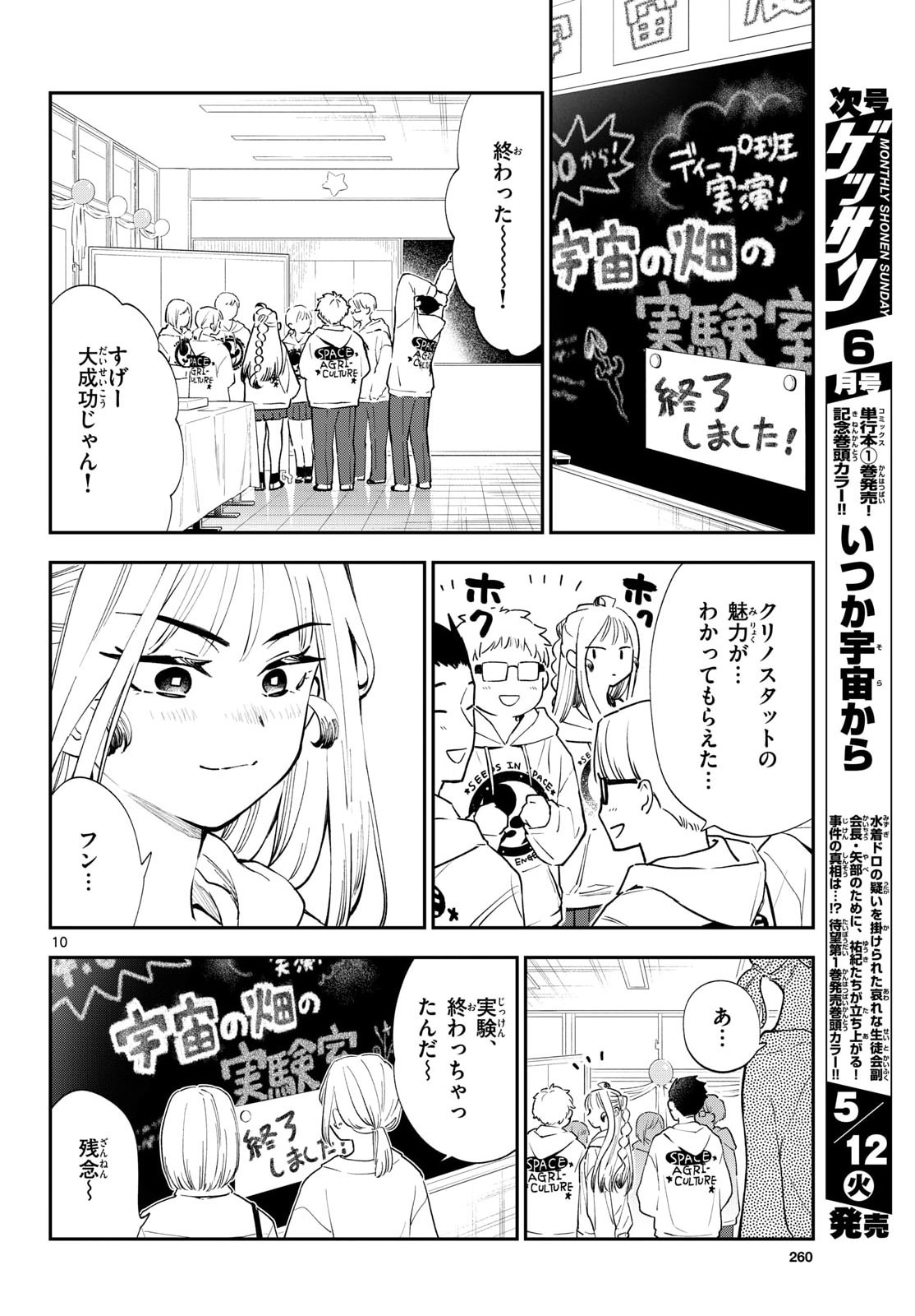 Bull Puranta Chapter 14 page 10 - nihonkuni.com