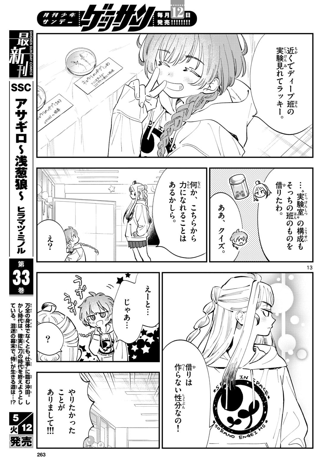 Bull Puranta Chapter 14 page 13 - nihonkuni.com