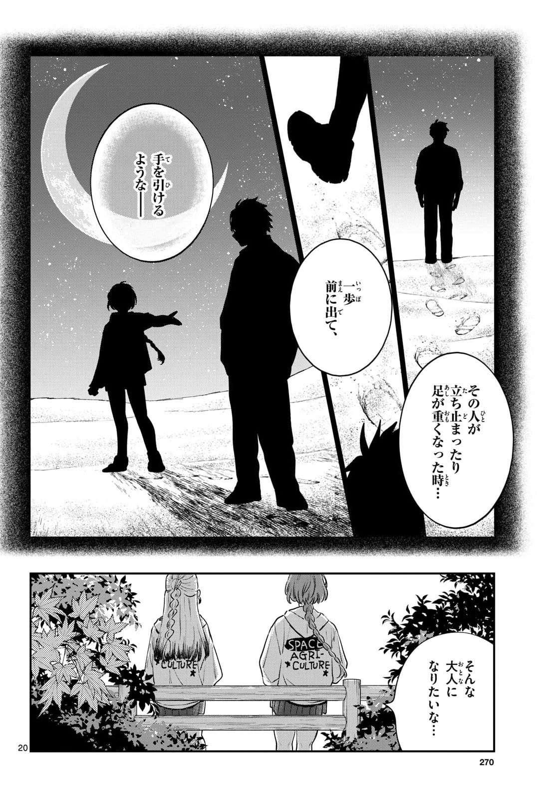 Bull Puranta Chapter 14 page 20 - nihonkuni.com