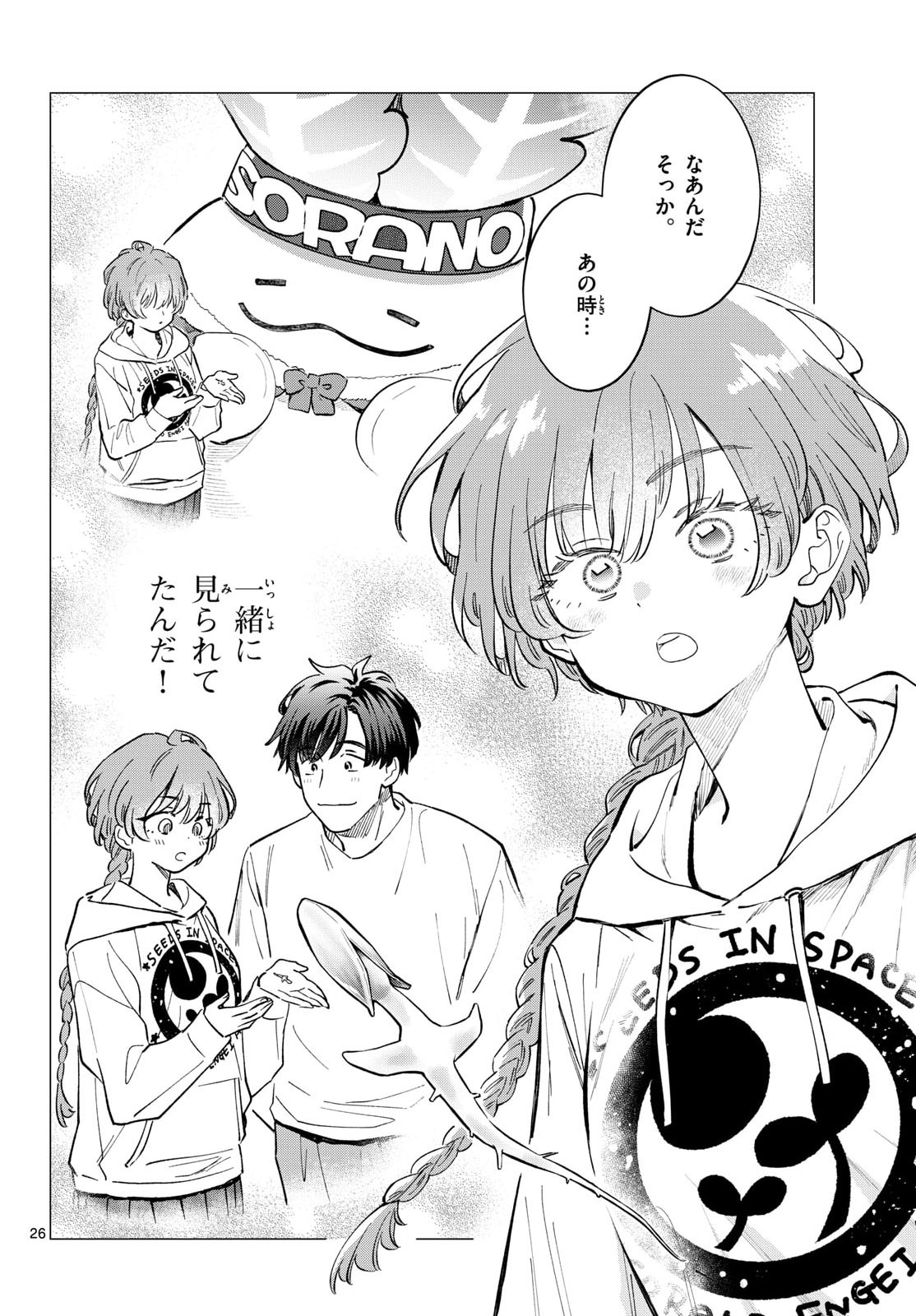 Bull Puranta Chapter 14 page 26 - nihonkuni.com