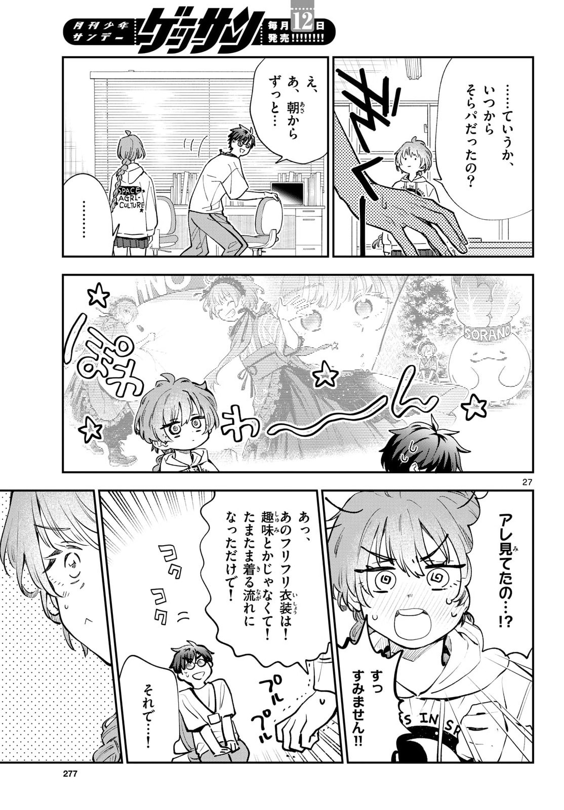 Bull Puranta Chapter 14 page 27 - nihonkuni.com