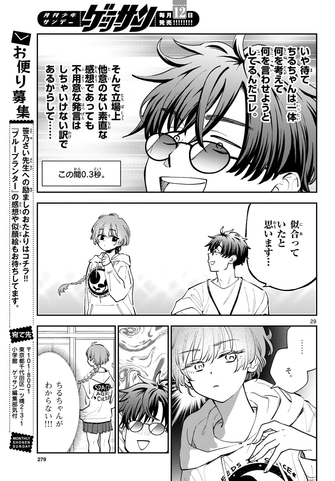 Bull Puranta Chapter 14 page 29 - nihonkuni.com