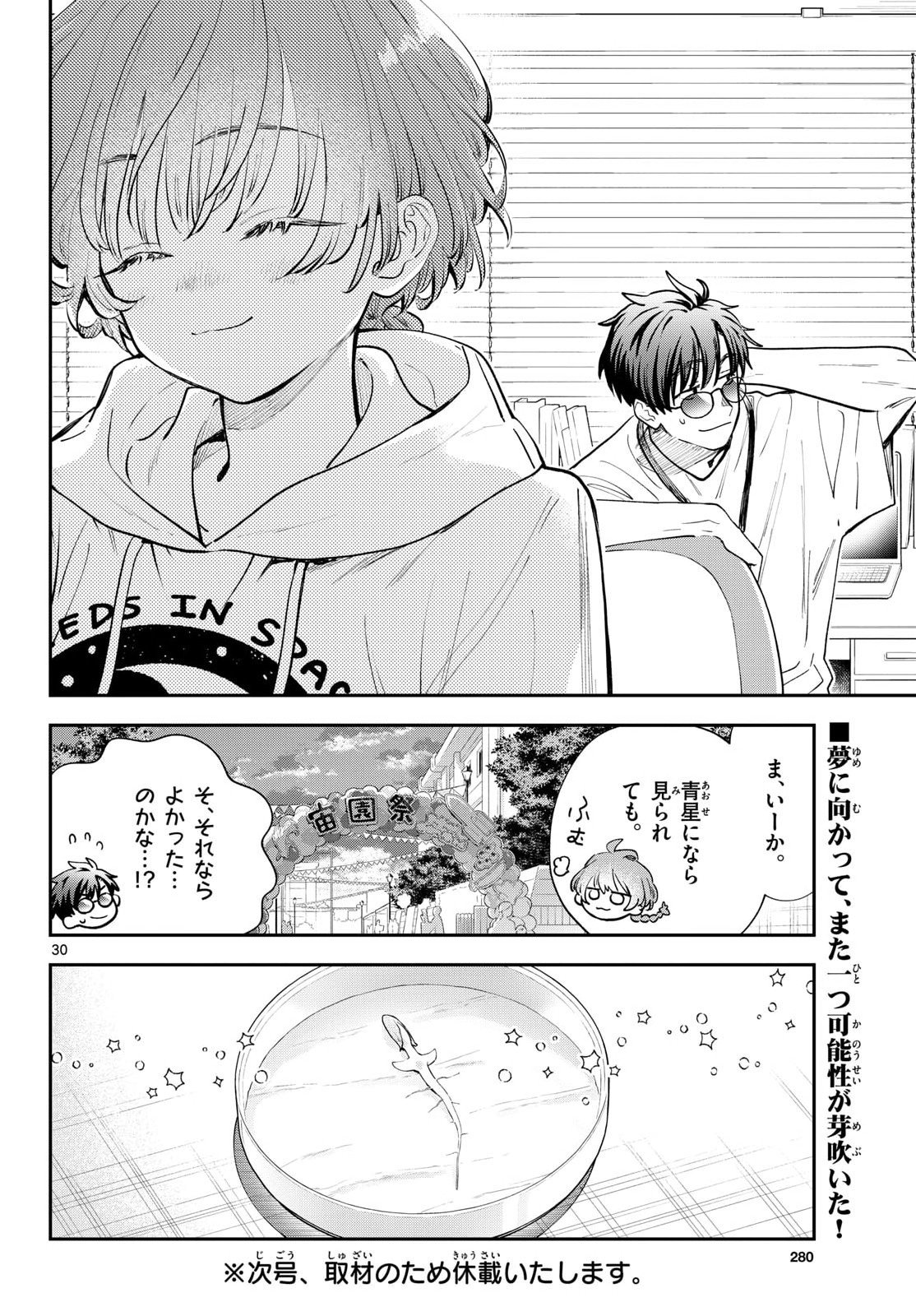 Bull Puranta Chapter 14 page 30 - nihonkuni.com
