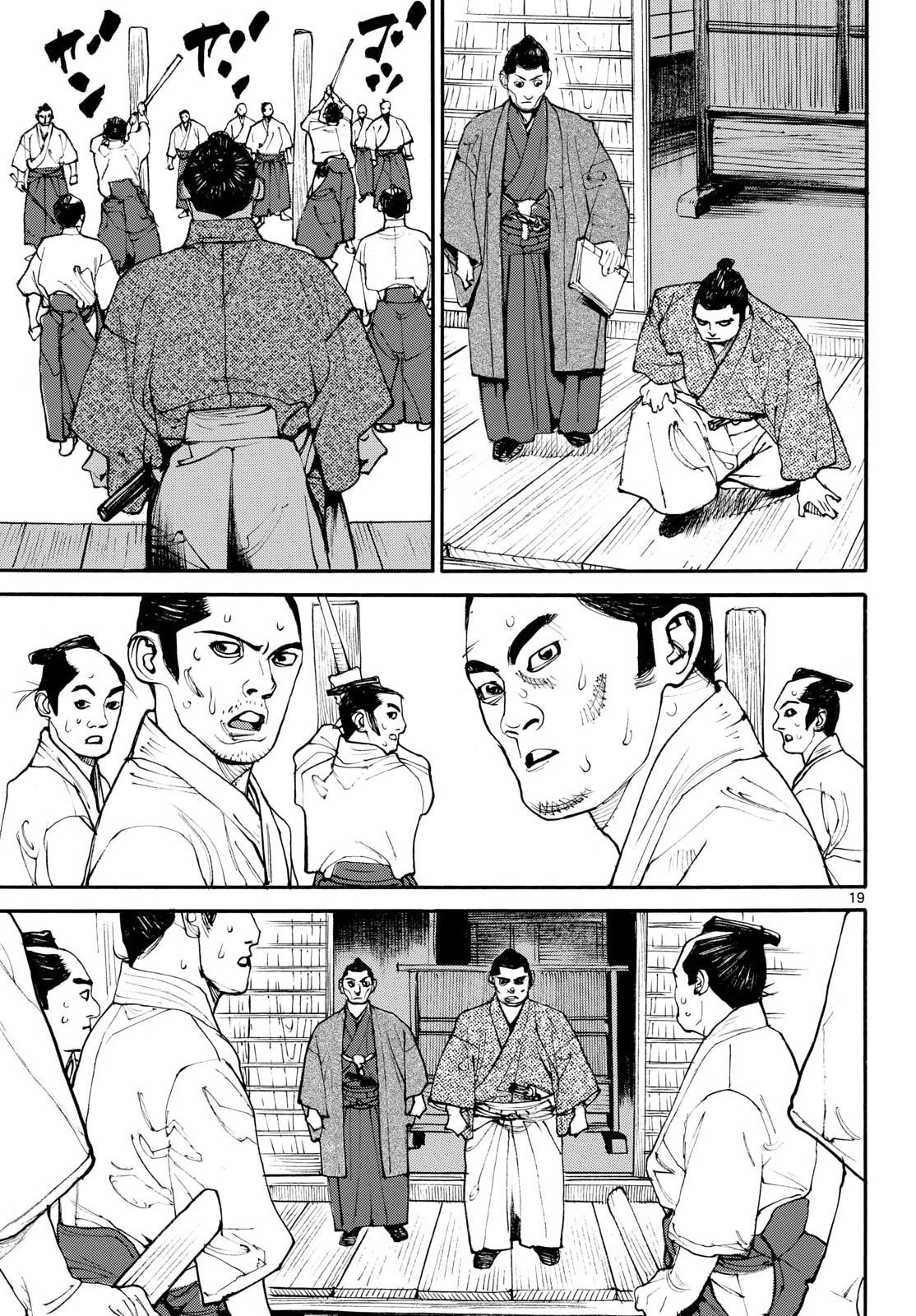 Asagiro - Asagi Ookami Chapter 206 page 19 - nihonkuni.com