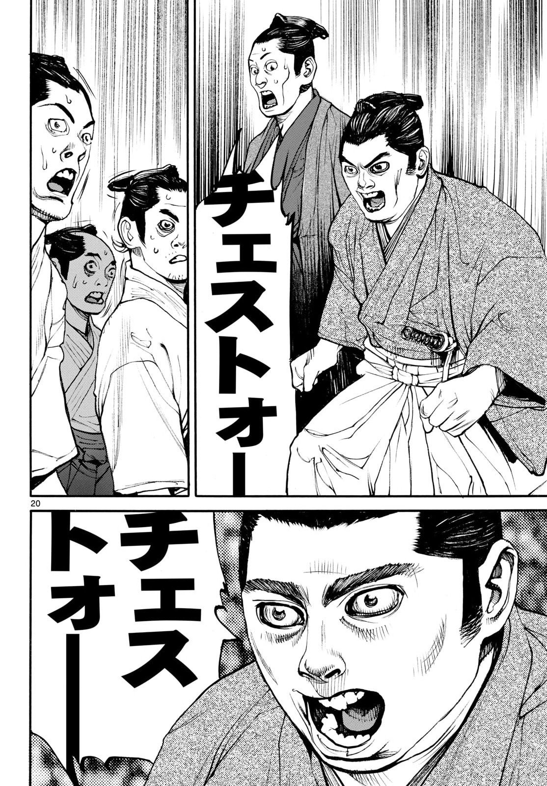 Asagiro - Asagi Ookami Chapter 206 page 20 - nihonkuni.com