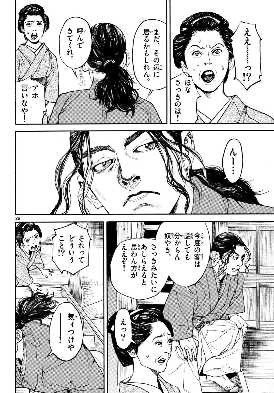 Asagiro - Asagi Ookami Chapter 206 page 28 - nihonkuni.com