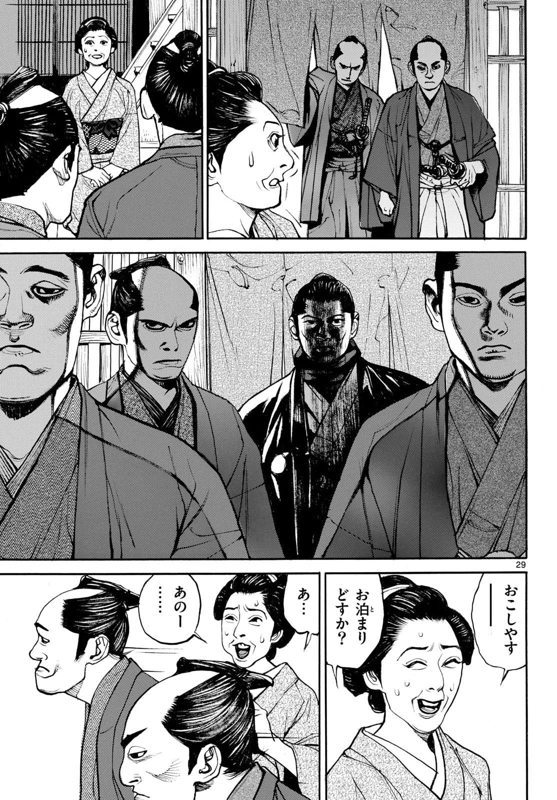 Asagiro - Asagi Ookami Chapter 206 page 29 - nihonkuni.com